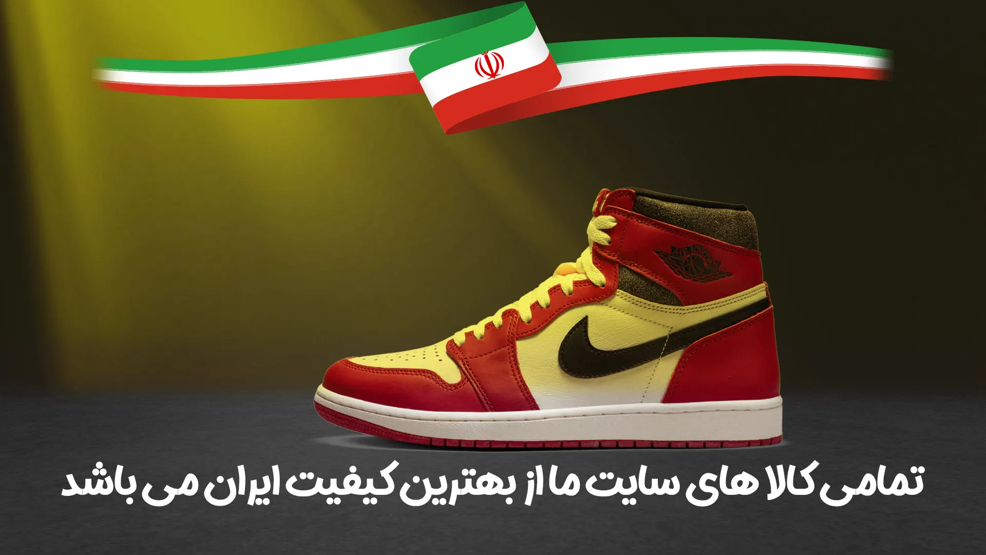 ایران