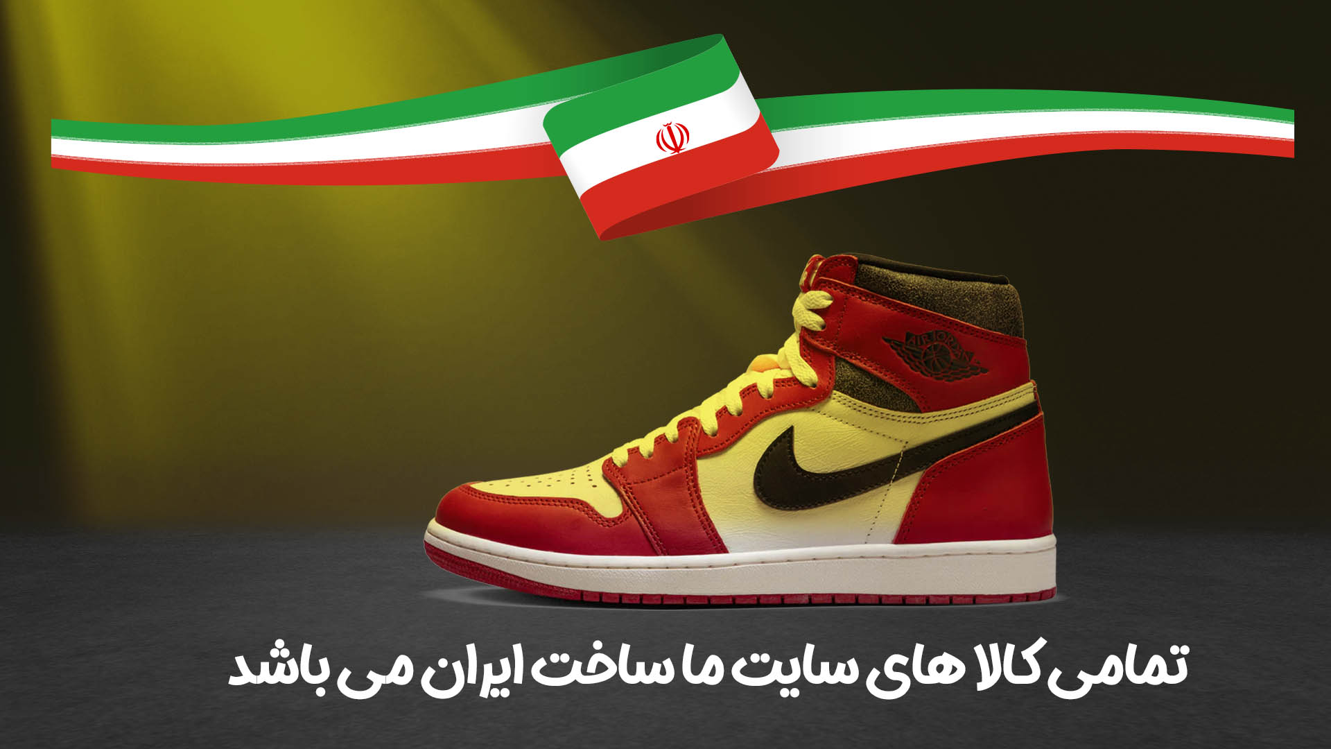 ایران