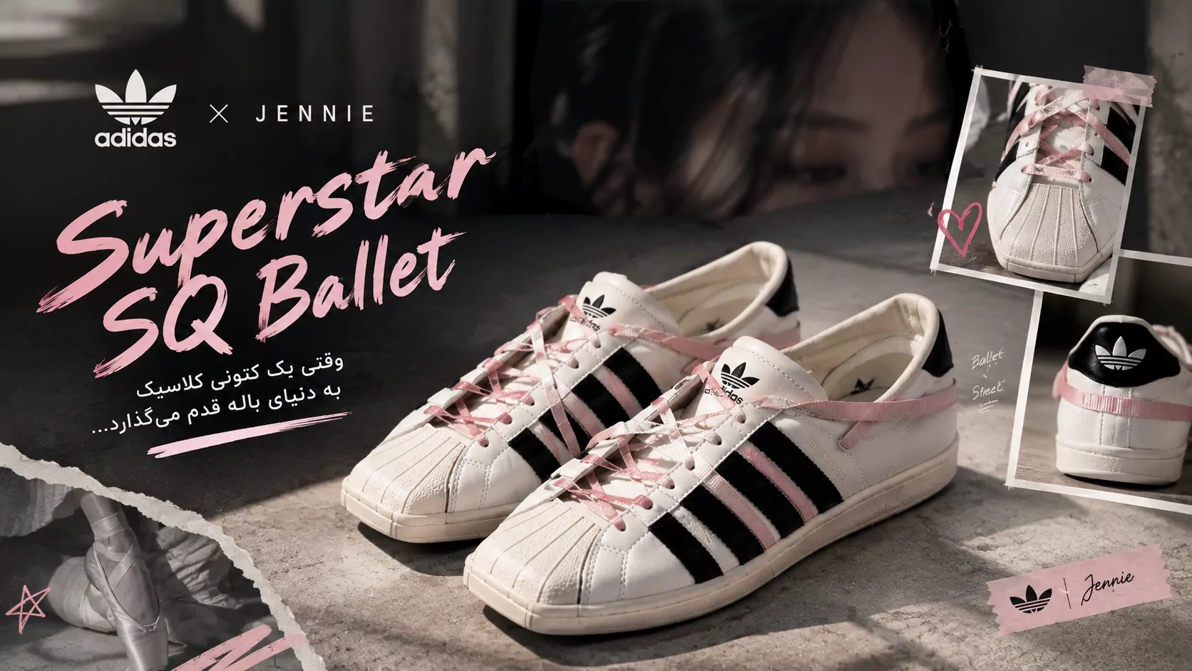 Jennie × adidas؛ وقتی Superstar به کفش باله تبدیل شد!
